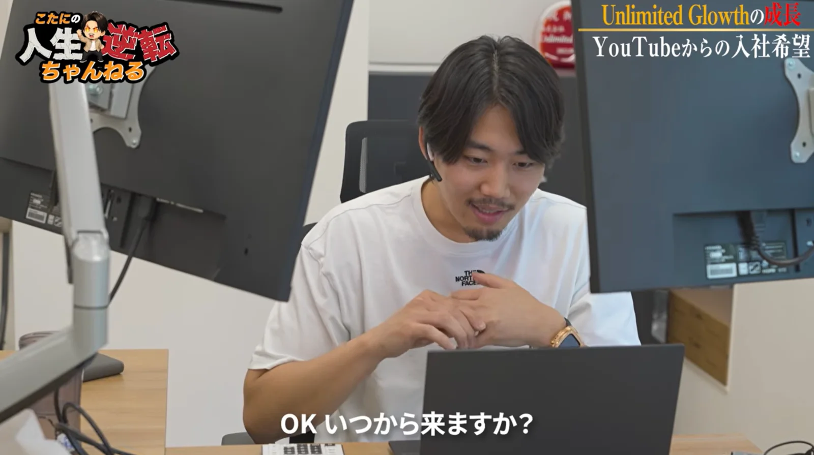 面接のその場で入社日を確認する小谷