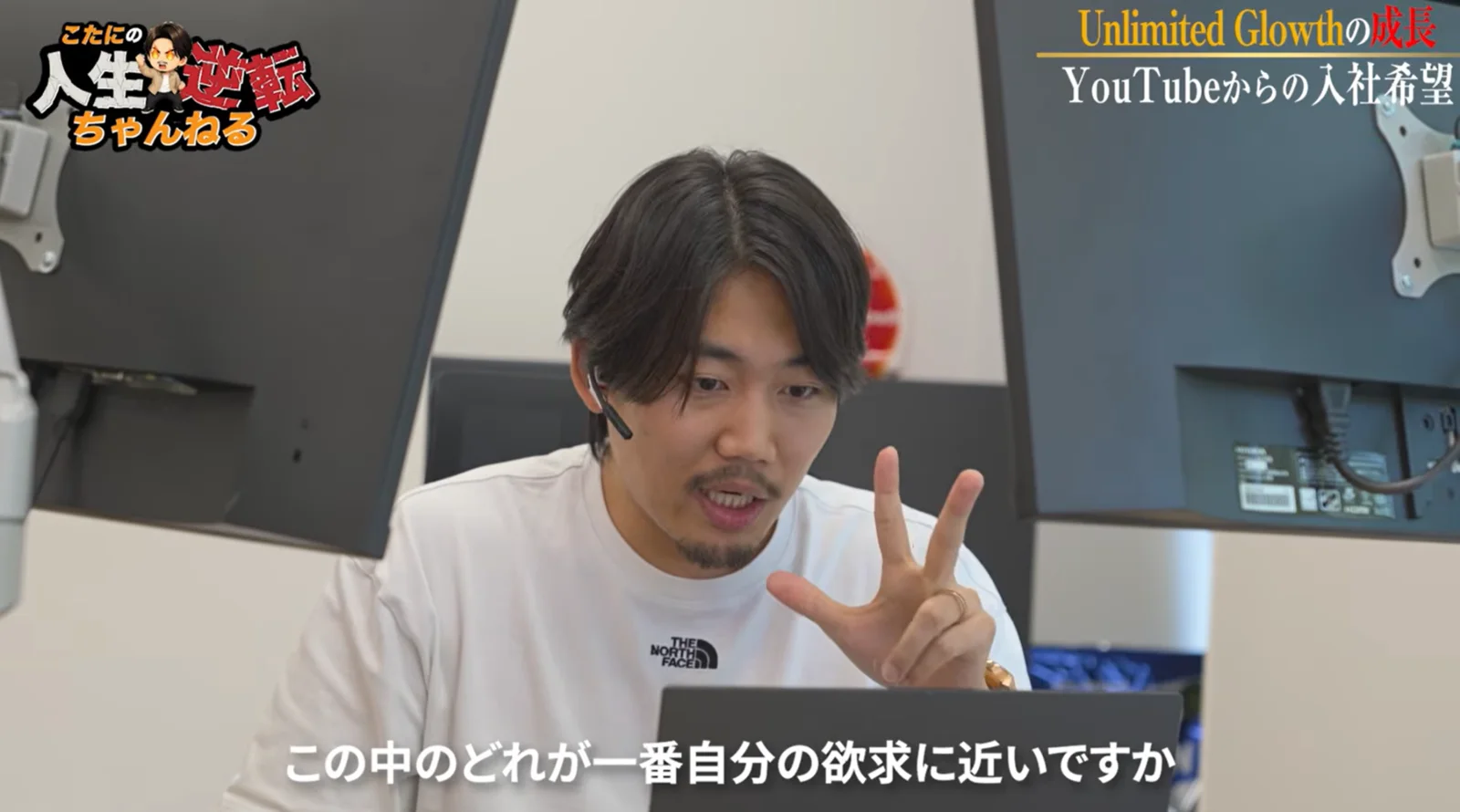面接で率直な言葉を引き出す小谷