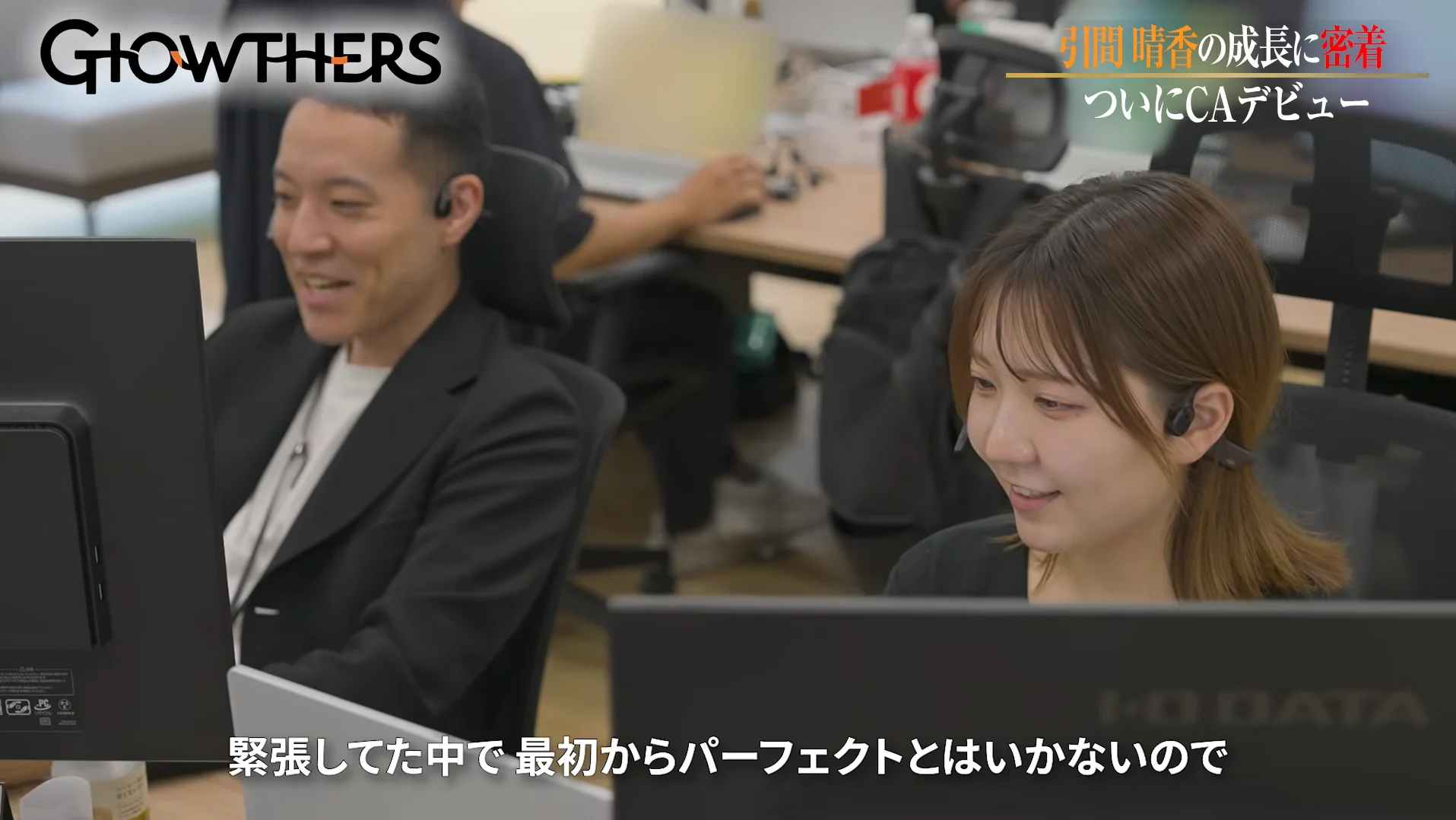 初めての面談、そして芽生えた課題