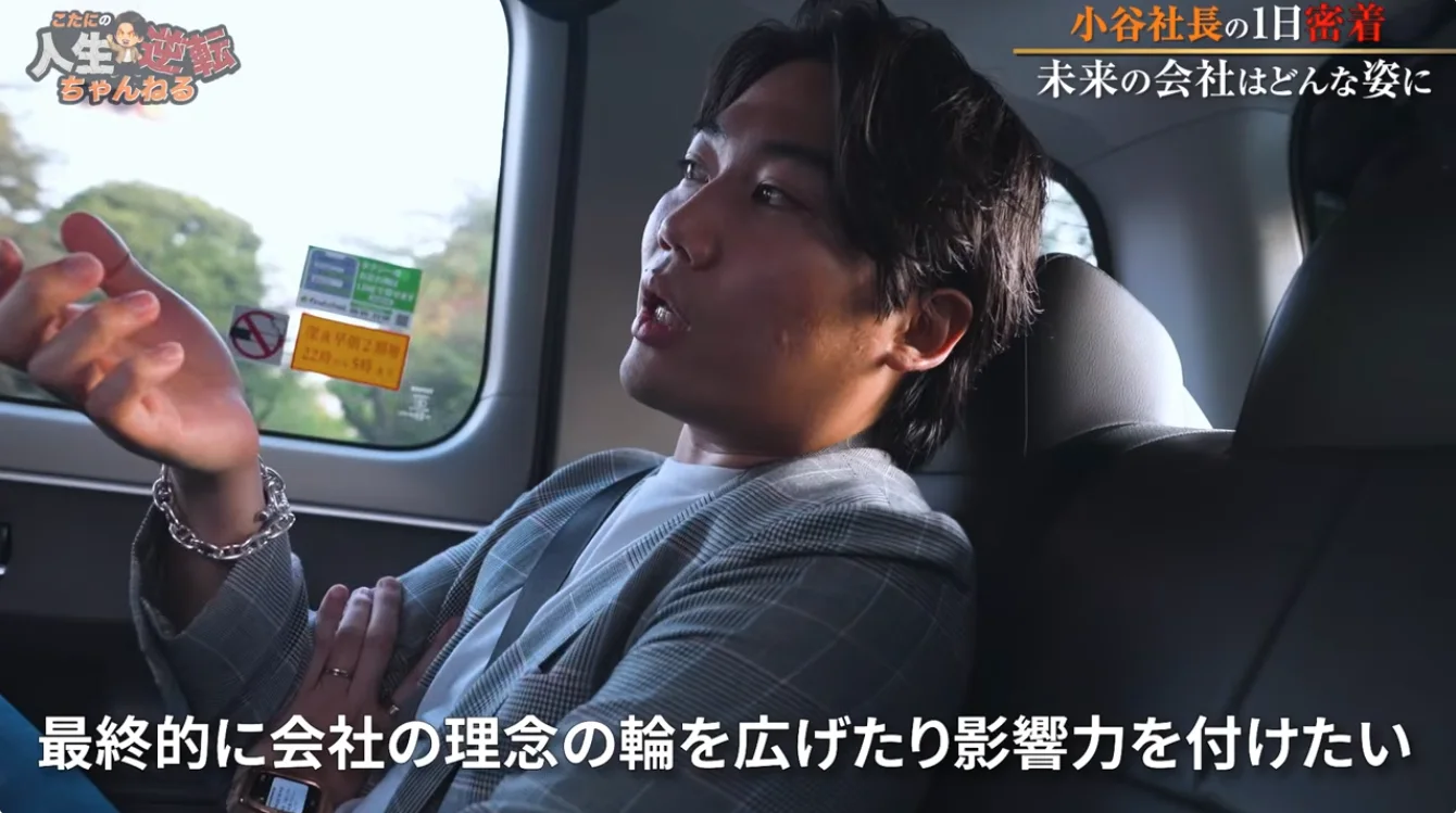 会社の理念の輪を広げたいと語る小谷