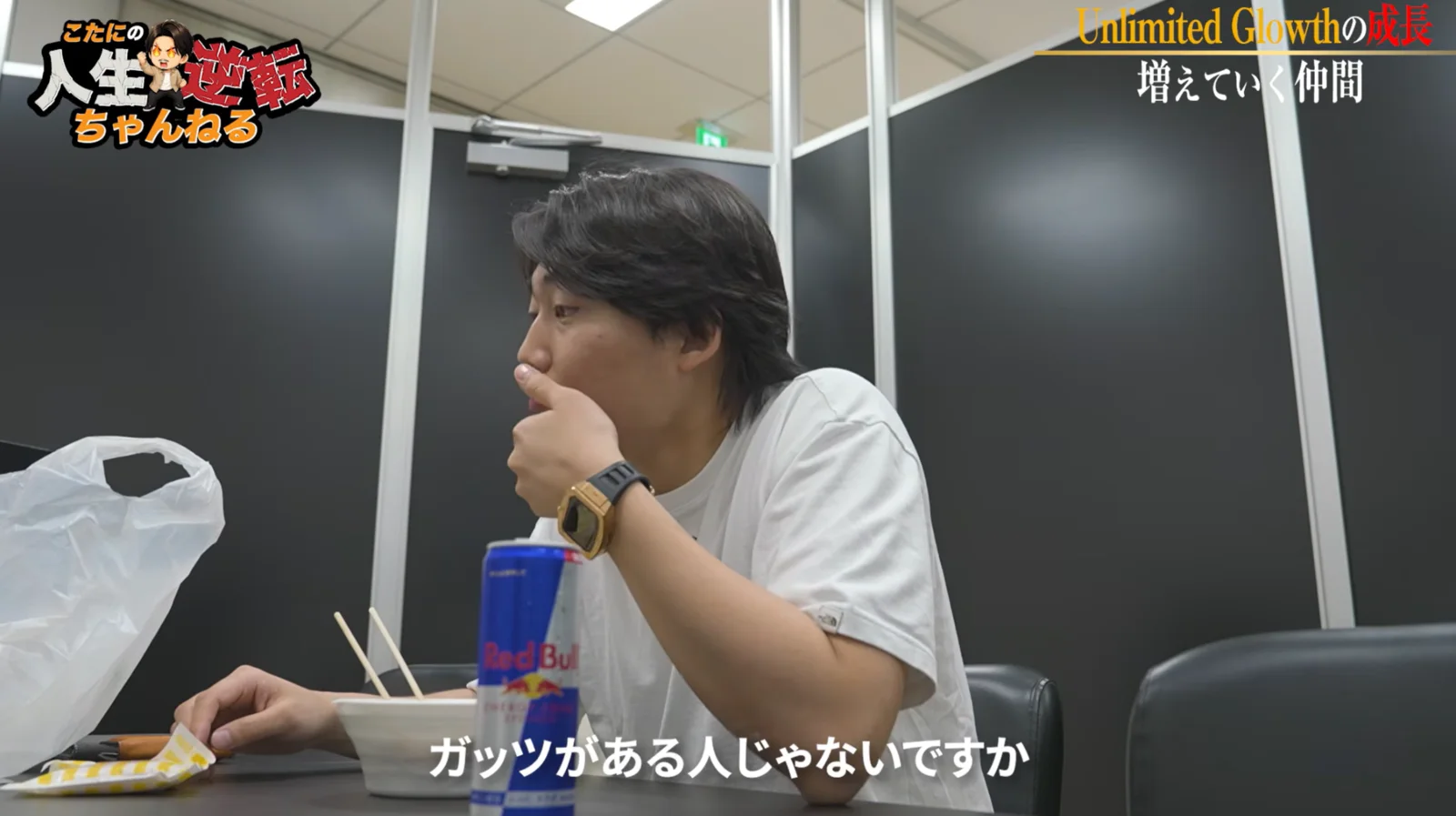 ガッツがある人かどうかを見る、と語る小谷