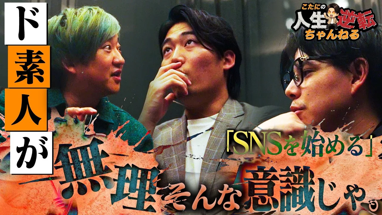 【社長の原点】営業、人材紹介、そしてSNS発信へ。代表が歩んできたキャリアと新たな挑戦