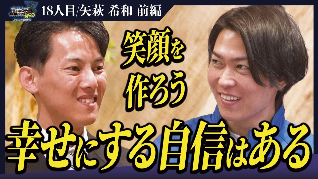 どん底に立たされた求職者が幸せを掴むため社長たちに挑む。【前編】【矢萩 希和】〔18人目〕下剋上版就活NEO