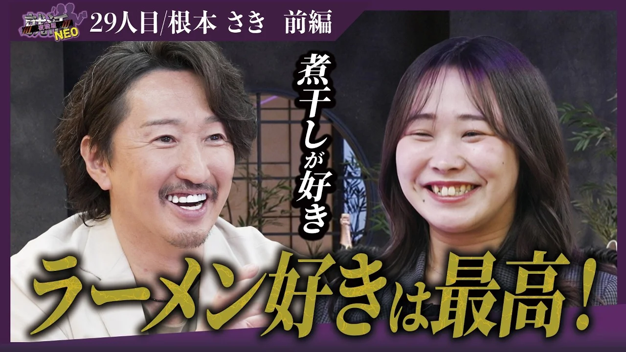剣道二段！海外事業展開！？過去一優秀な求職者に社長たちのラブコールが止まらない！【前編】【根本 さき】〔29人目〕夜職版就活NEO