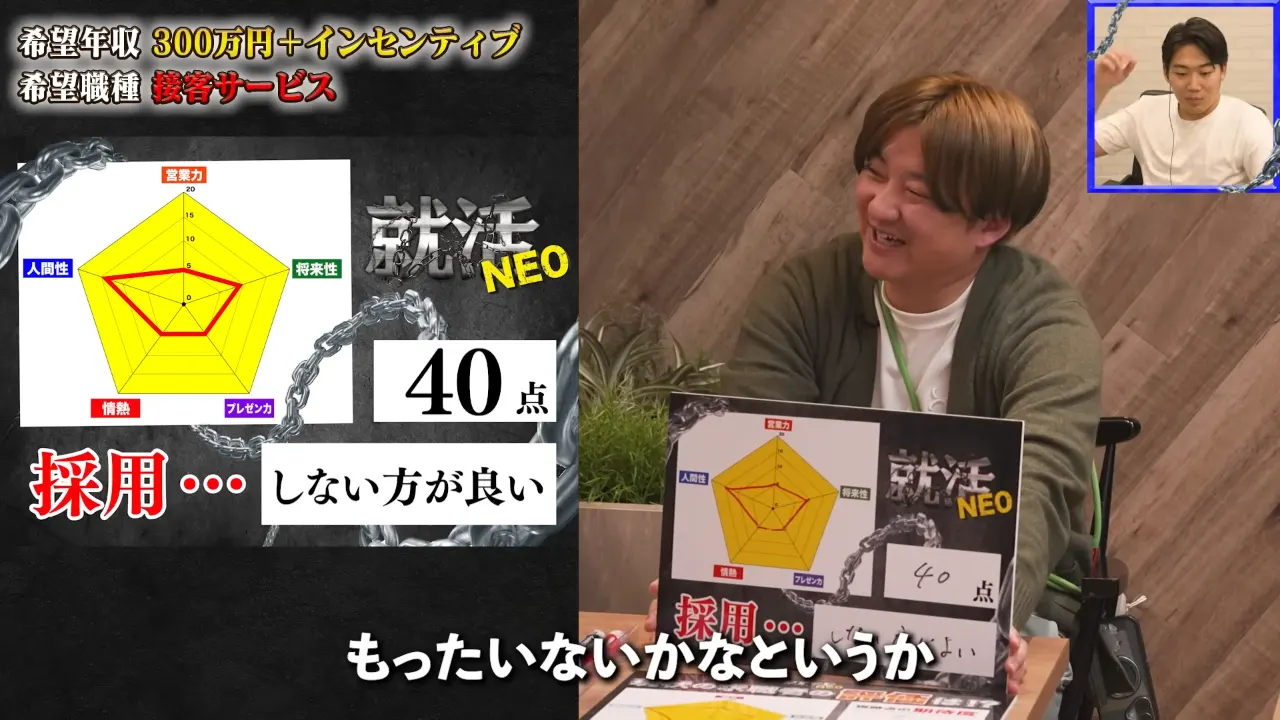 最終ジャッジで「修行した方がいい」と伝える小谷