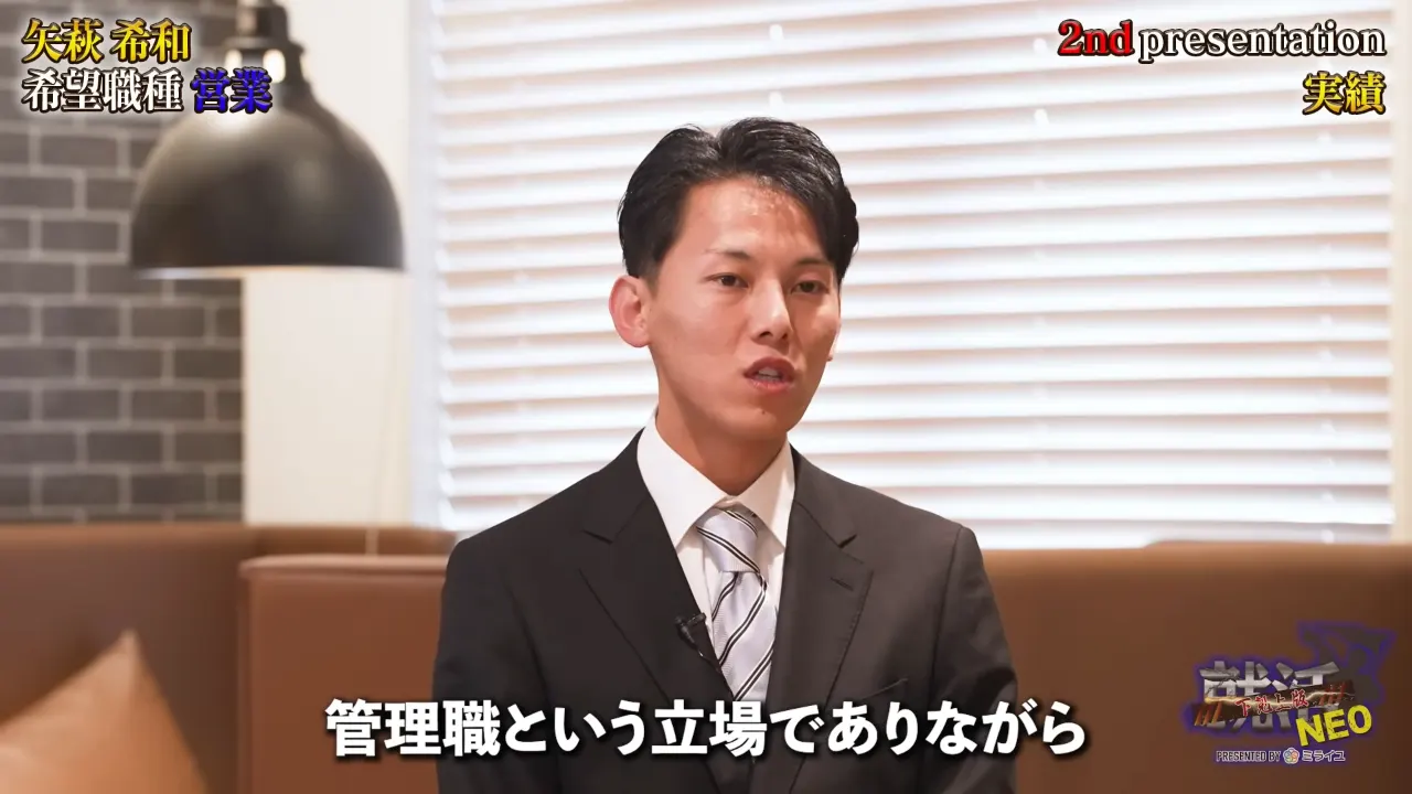 奈良社長の問いに降格の経緯を説明する矢萩