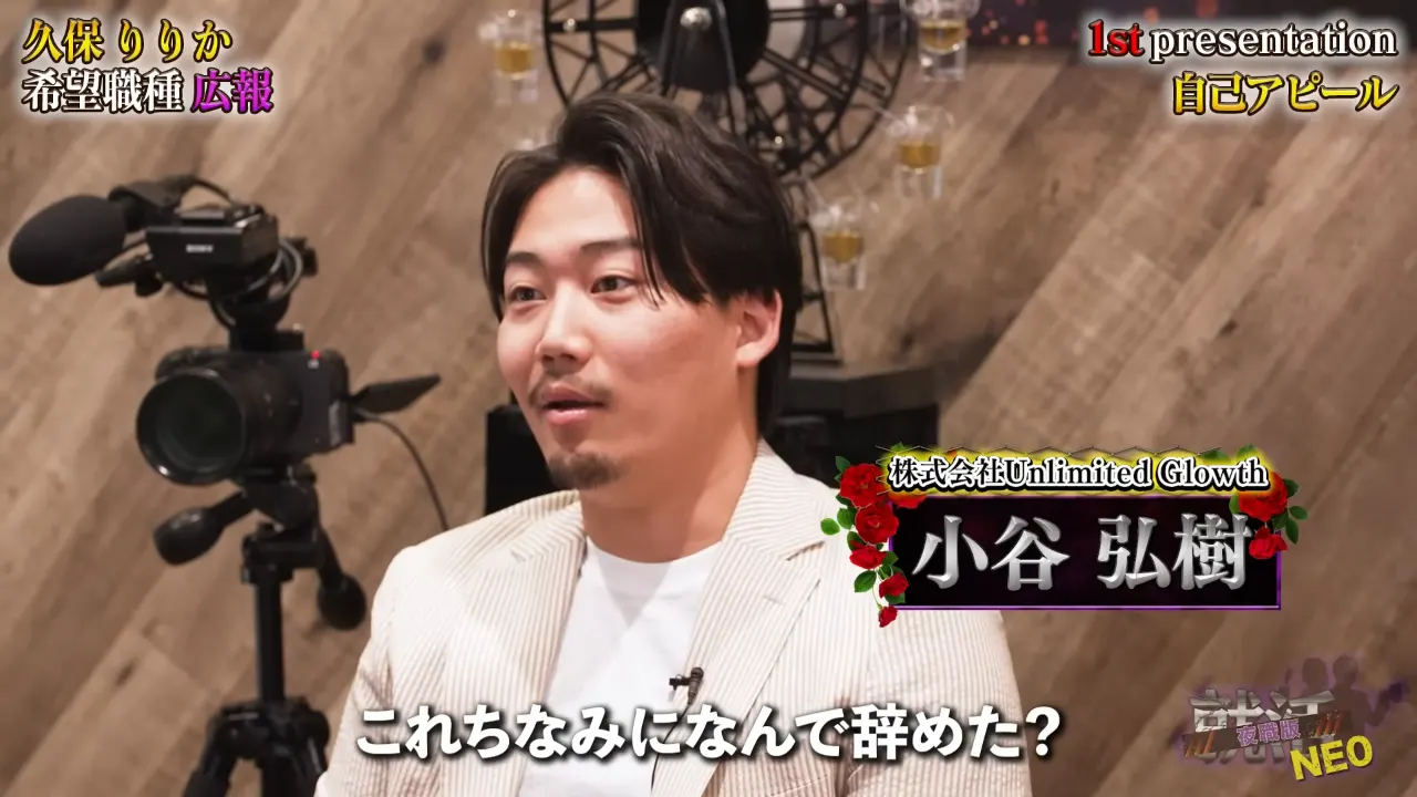昼職を離れた理由を語る久保