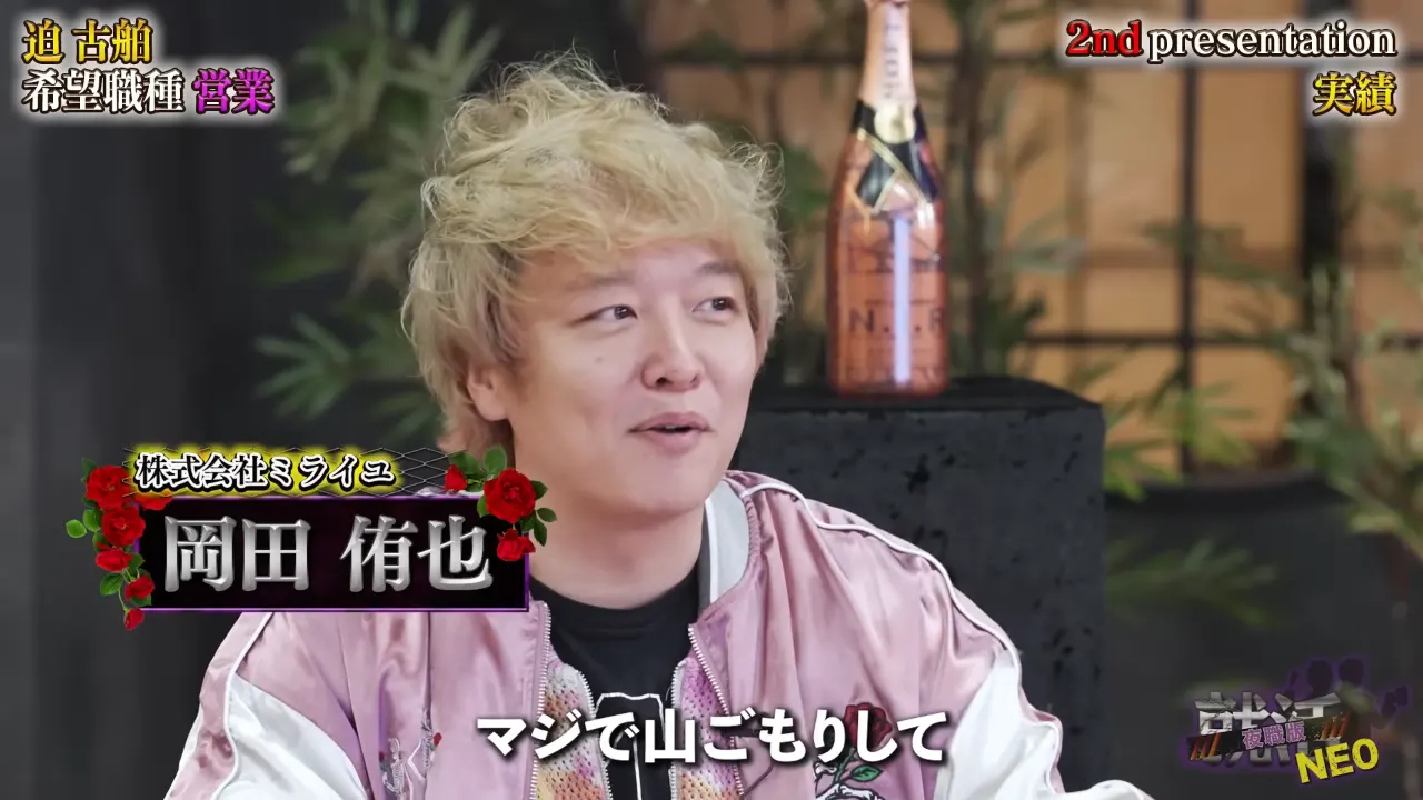自衛隊での訓練について語る迫さんと、驚く社長陣