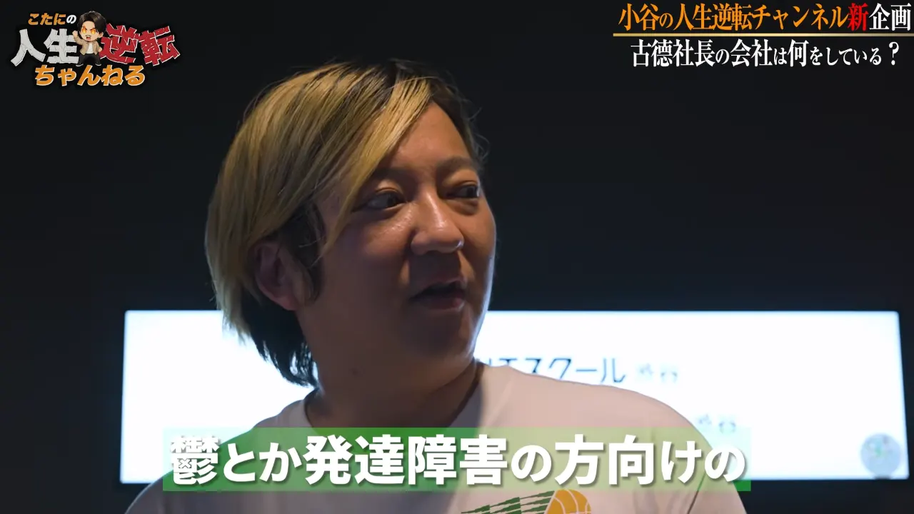 事業所内でゲストの代表が事業内容を説明する場面