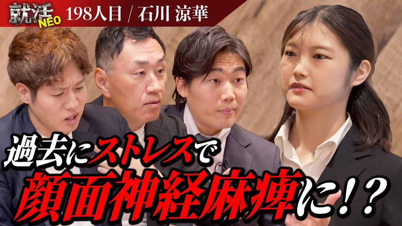 ”新社長参戦！” でも求職者の魅力にイチコロ！？【石川 涼華】〔198人目〕就活NEO