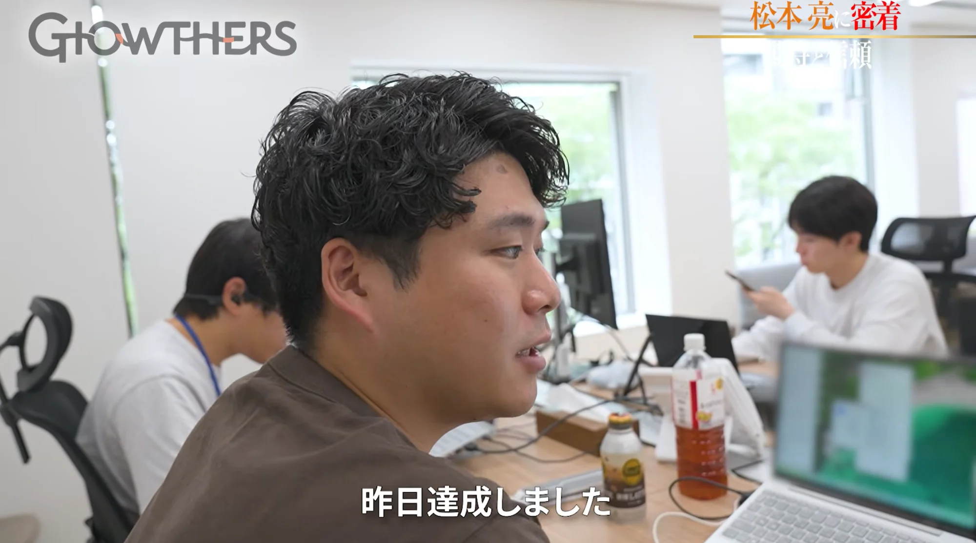 松本が6月の目標を最終日に達成したと報告する場面