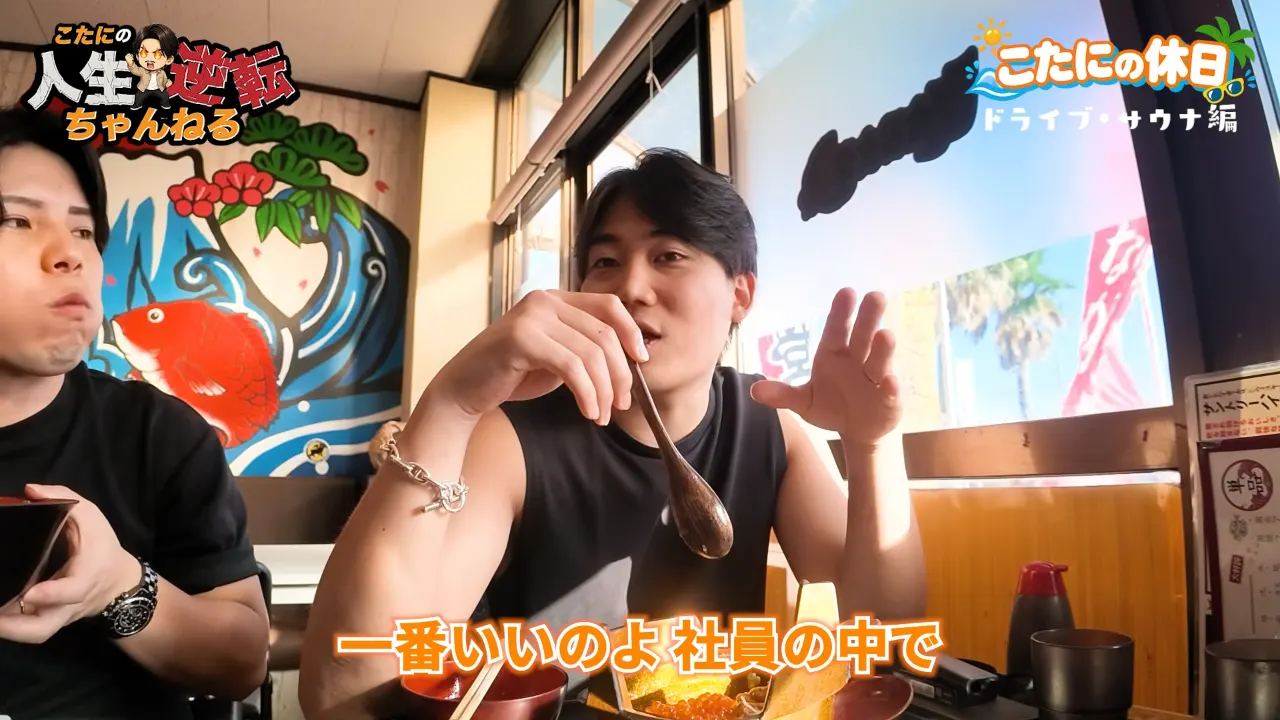 海鮮丼を囲みながら松本について話す小谷