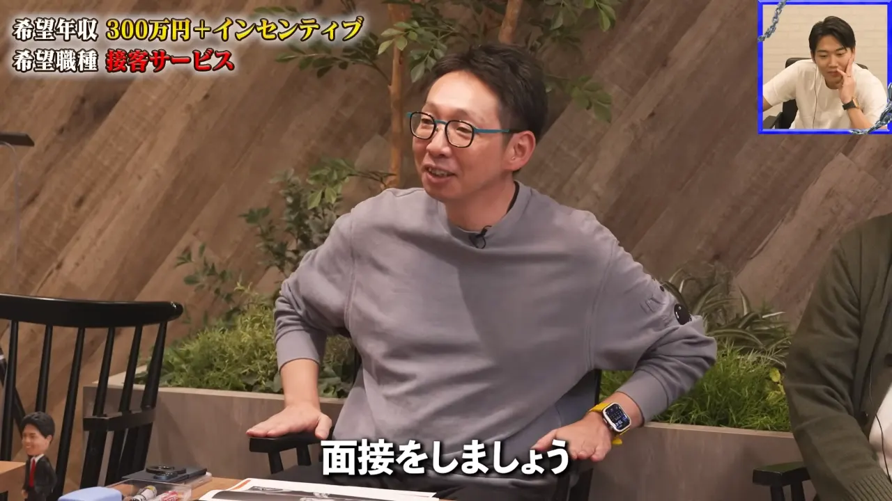 井坂社長との面接が決まり握手を交わす場面