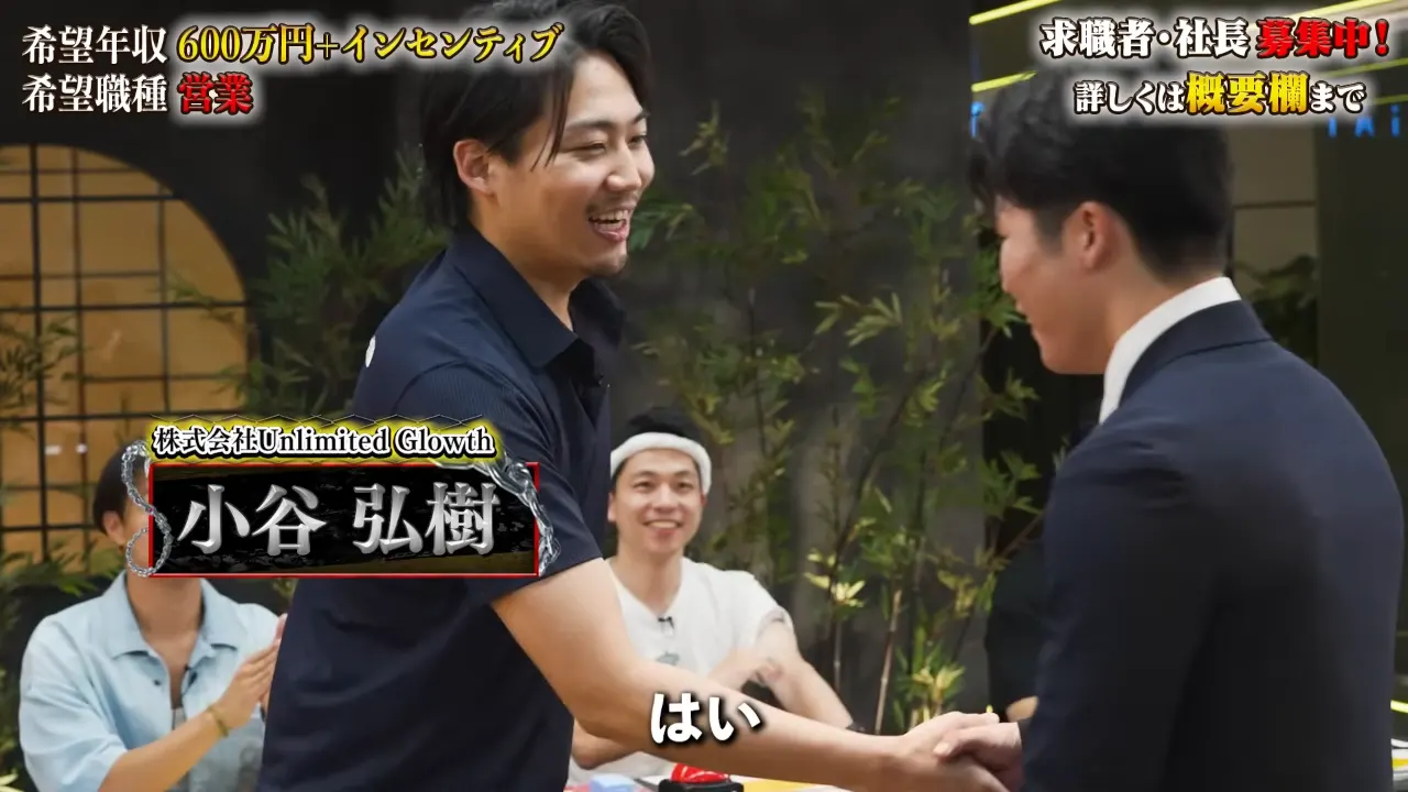 小谷の会社を選び、拍手を受ける小林さん