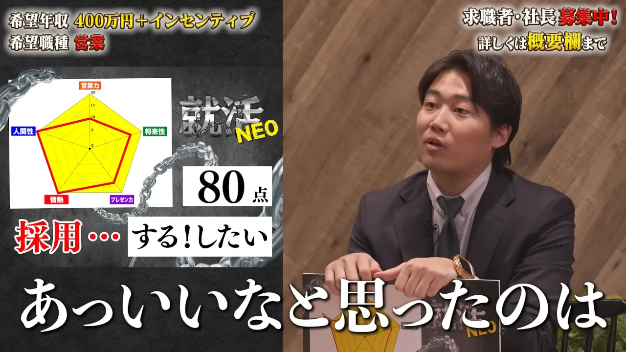 最終ジャッジで「採用」を告げる小谷