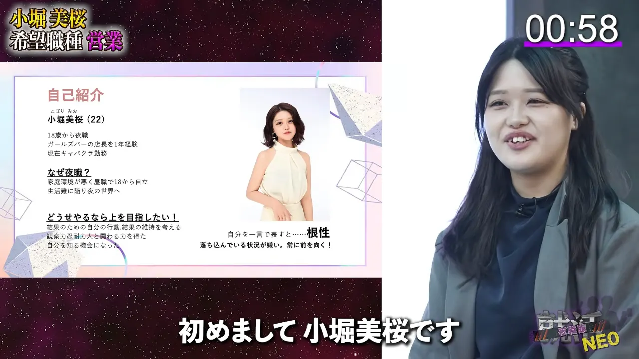 1分間の自己紹介プレゼンを行う小堀