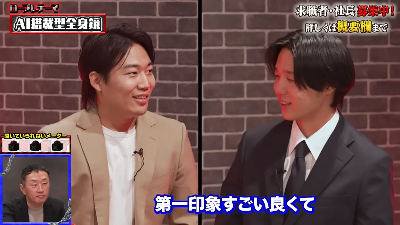求職者がドタキャンしたことが社長陣に伝えられる場面