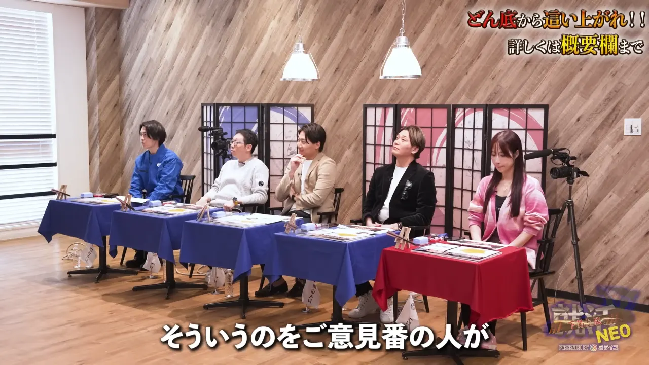 新設された「ご意見番」の赤いテーブル