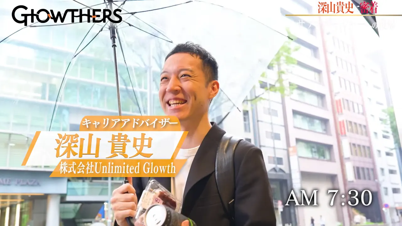 早朝の渋谷のオフィスに出社した深山