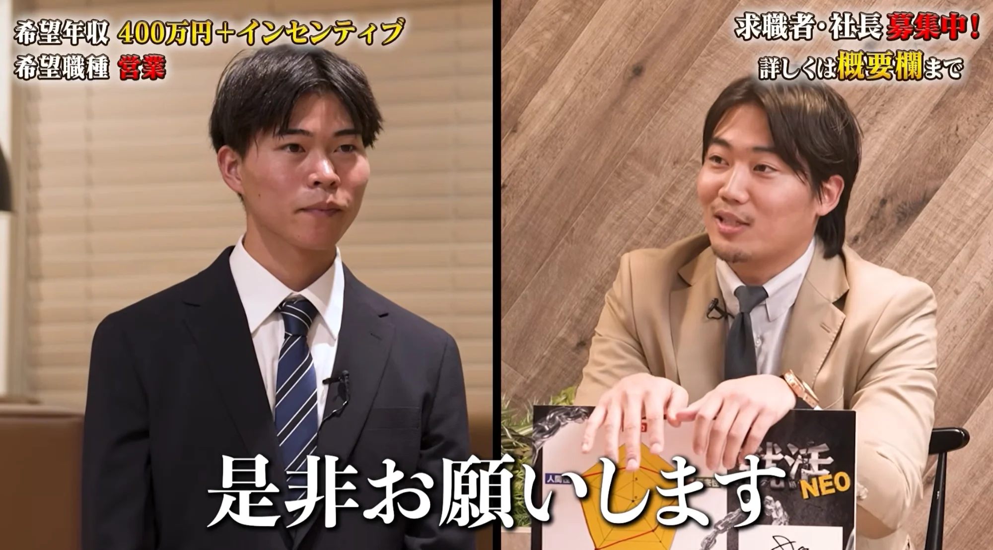 80点で採用を表明する小谷
