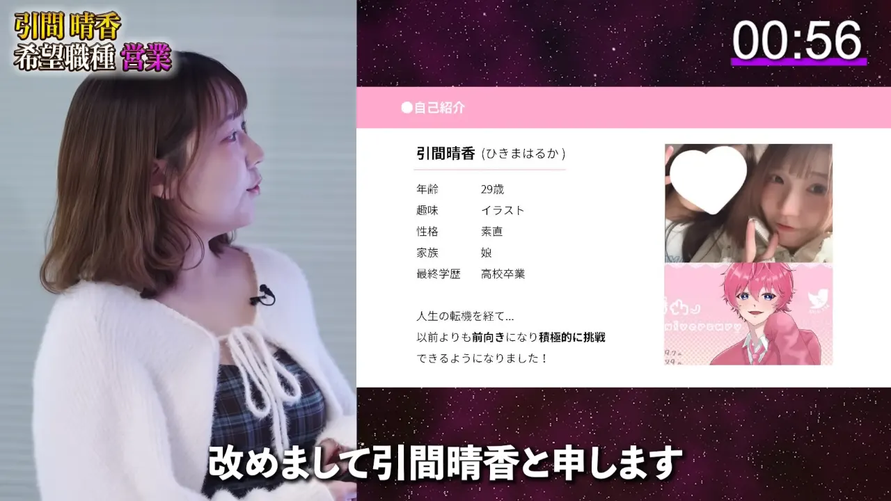 自己紹介のプレゼンをする引間
