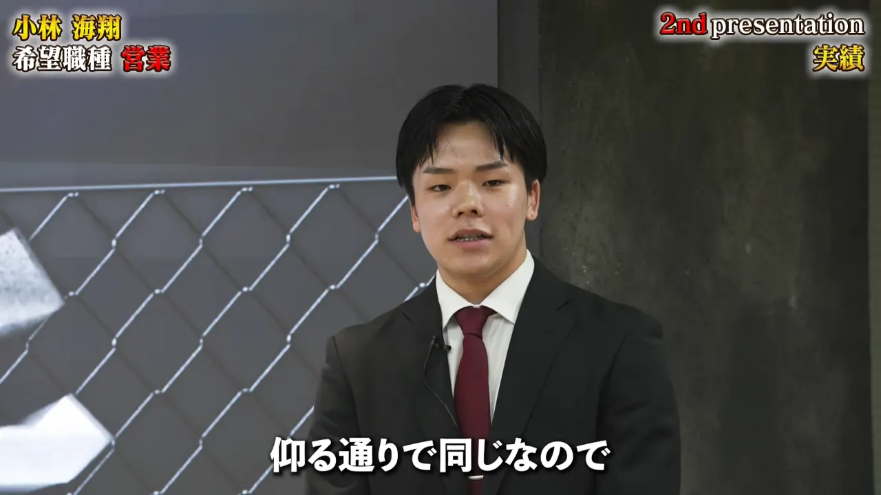 上長との成果の差について答える小林