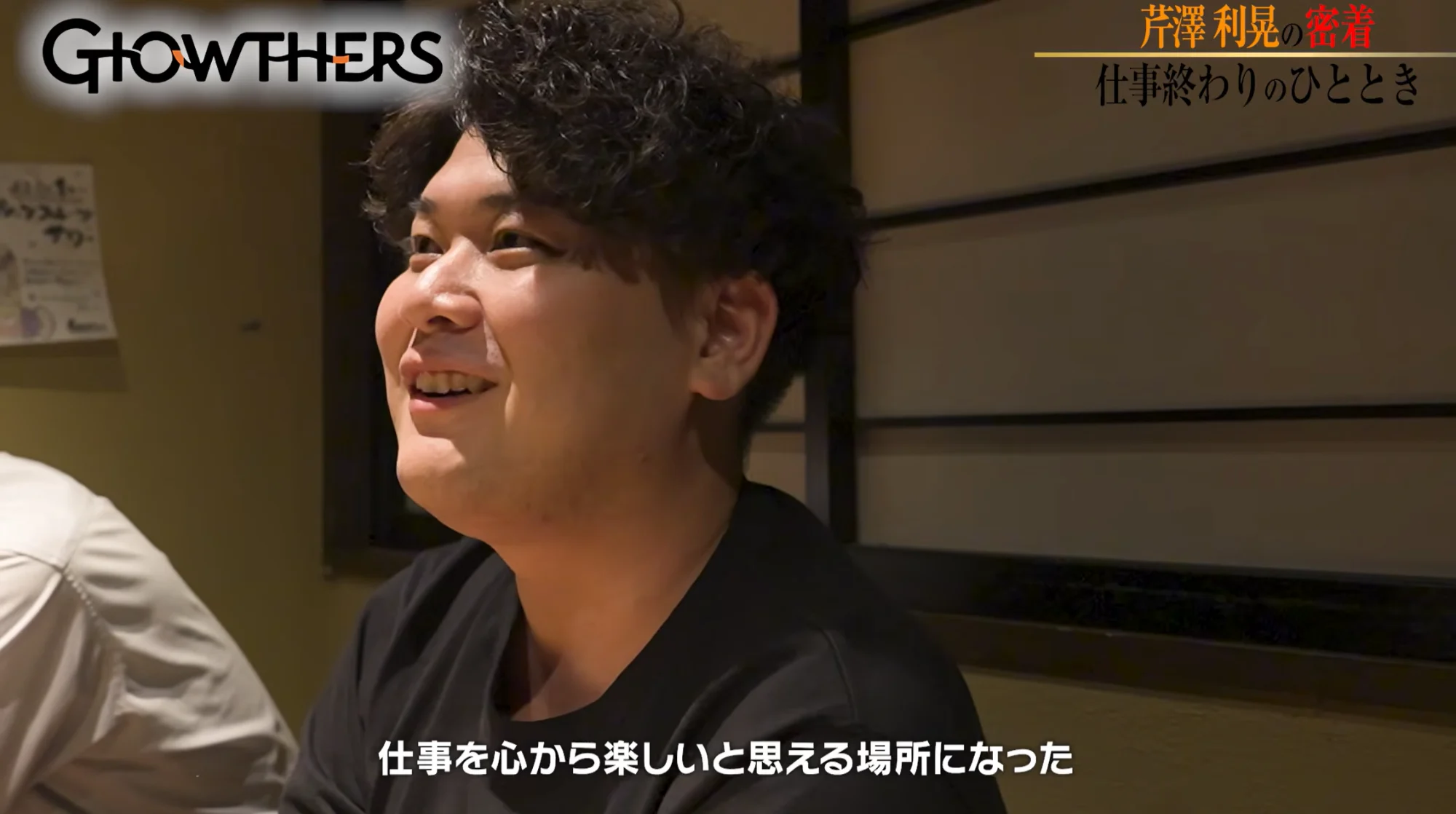 食事の席で芹澤について語るマネージャー