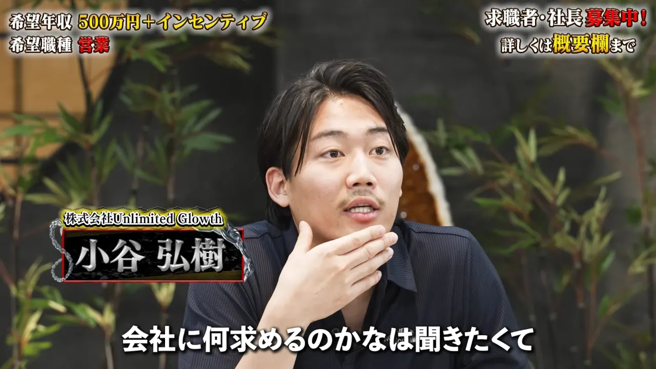 小林に会社に求めるものを問う小谷