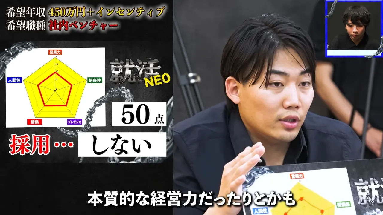 最終ジャッジで「提供する側の責任」を説く小谷
