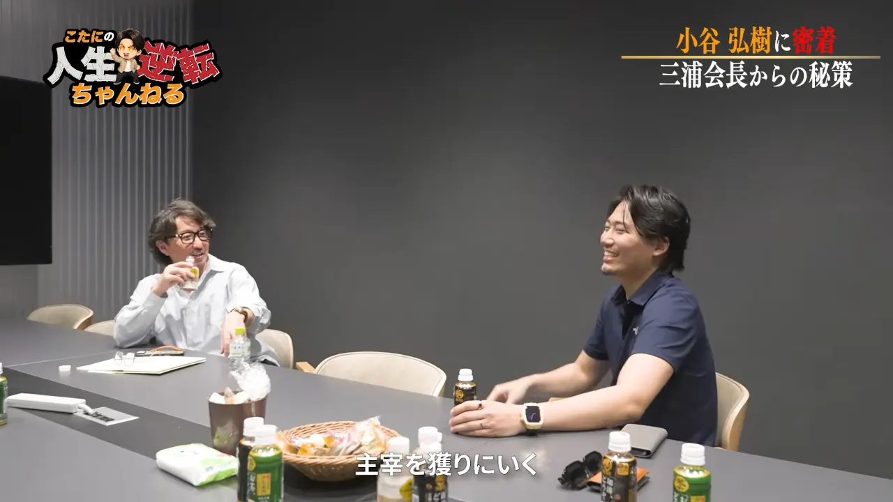 控室で就活NEOの主宰について語り合う三浦会長と小谷