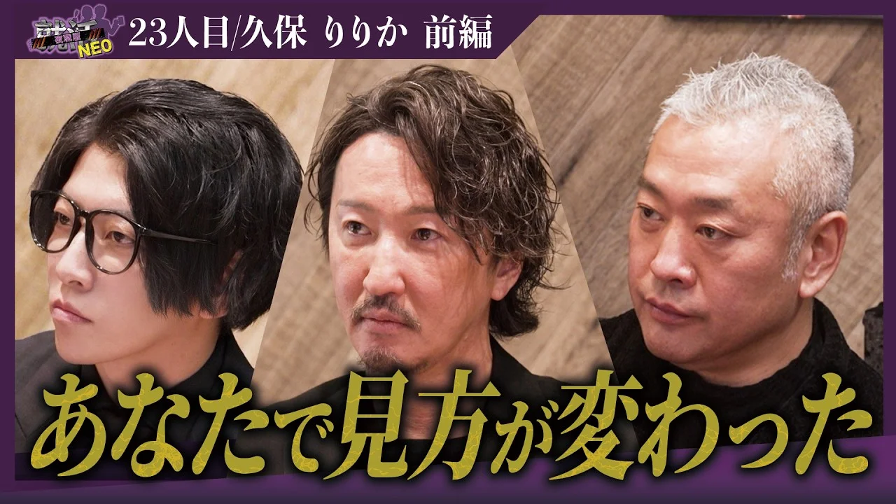 総フォロワー数3.5万人！？努力家で優秀な求職者に社長たちが圧倒される！【前編】【久保 りりか】〔23人目〕夜職版就活NEO