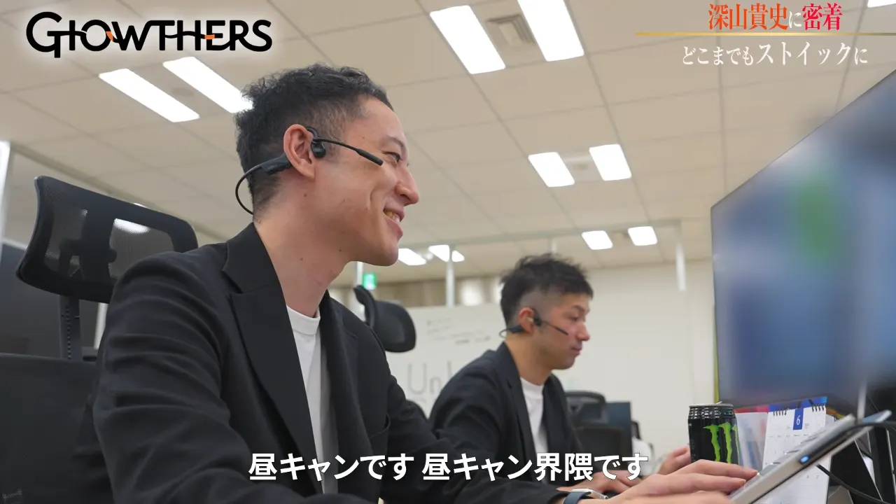 昼食を抜いて面談を続ける理由を笑って話す深山