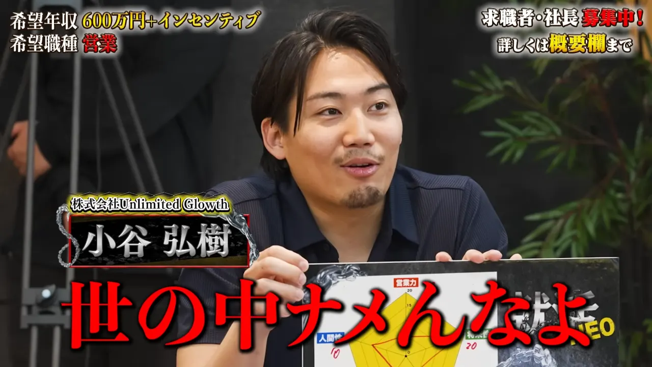 最終ジャッジで「世の中なめんなよ」と伝える小谷