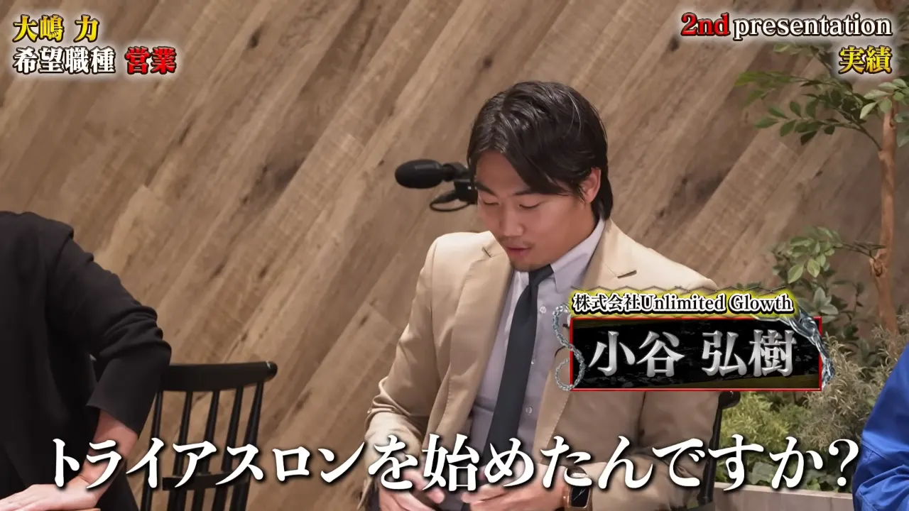 質疑応答の場面で、出演社長・小谷の紹介が入る